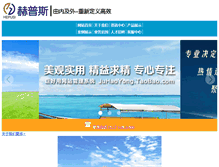 Tablet Screenshot of hepusi.com